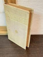 蘭学の祖今村英生
