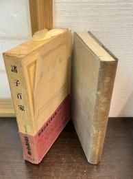 世界古典文学全集