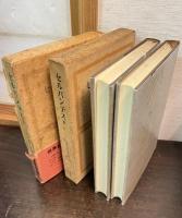 世界古典文学全集　第39,40巻 (セルバンテスⅠ,Ⅱ）