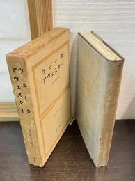 世界古典文学全集