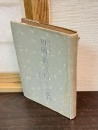 和蘭の涙とボロニアの徳利
