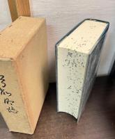 弓削町誌