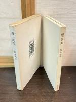 彼方の美