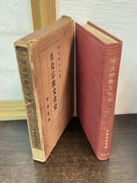 埃及宗教文化史