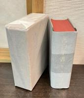 旧約聖書 : ヴルガタ全訳 第1、2巻　2冊