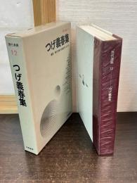 現代漫画
