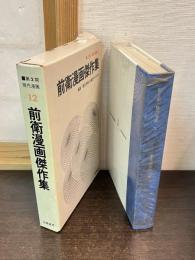 現代漫画