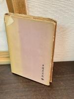 下伊那蚕糸業発達史