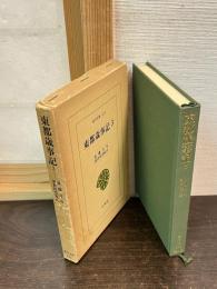 東都歳時記