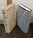 姨捨山の文学