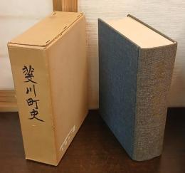 斐川町史