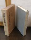 明治・大正 詩歌書影手帖