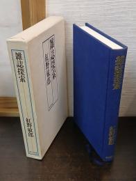 雑誌探索