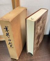 京橋の印刷史