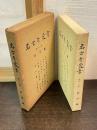 名古屋叢書