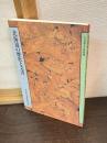 北海道の歴史と文書 : 北海道立文書館開館記念誌