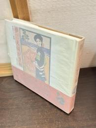 夢二えはがき帖 : 月刊夢二カード/月刊夢二エハガキ