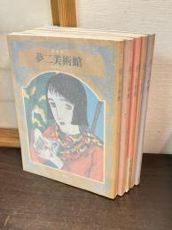 夢二美術館