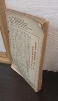 グロテスク　十一月創刊号