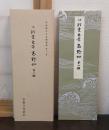 伝紀貫之筆 高野切 第二種