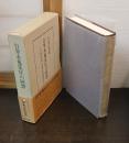 自筆本蒐集狂の回想 : (付)近代作家原稿・書簡流通価格史