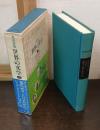 世界の文学
