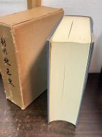 新修北区史