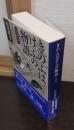 きのふはけふの物語