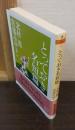 とっておき名短篇