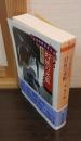 日本幻想文学大全　幻妖の水脈