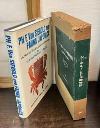 シーボルトと日本動物誌 : 日本動物史の黎明