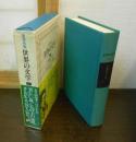 世界の文学