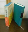 世界の文学