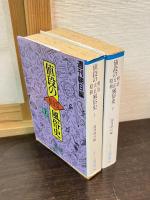 値段の明治・大正・昭和風俗史