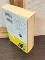 松本清張の世界
