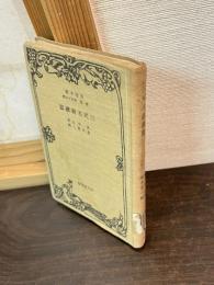 三民主義続篇