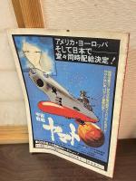 季刊ファントーシュ　通巻第7号