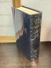 館林市誌