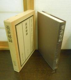 江戸科学古典叢書