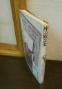 神の観念史