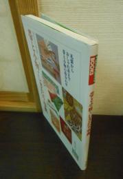 帯と小物・しきたり事典