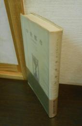 中世都市