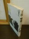 王権と物語