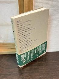 ポストアート論