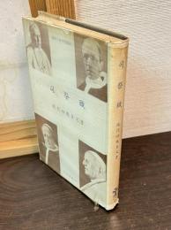 司祭職 : 現代四教皇文書