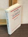 新共同訳聖書コンコルダンス : 聖書語句索引