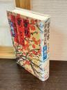 歌枕歌ことば辞典