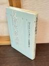 反哲学的断章