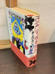 江戸紫絵巻源氏