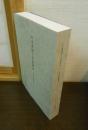 日本書紀人皇巻諸本 : 声点付語彙索引